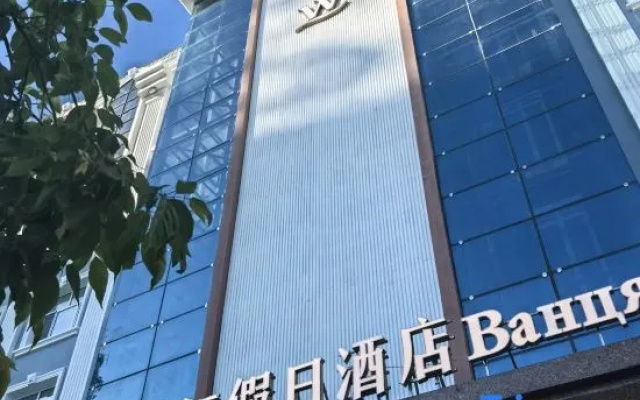Wangjiang Holiday Hotel (Heihe Heilongjiang Riverside Branch) – Exterior – Heihe