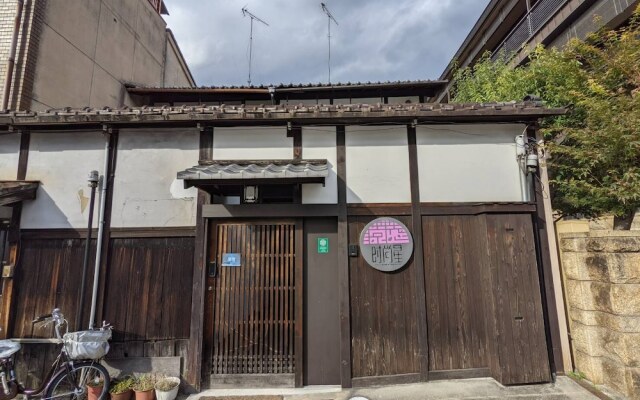 Kyoto Machiya STARS