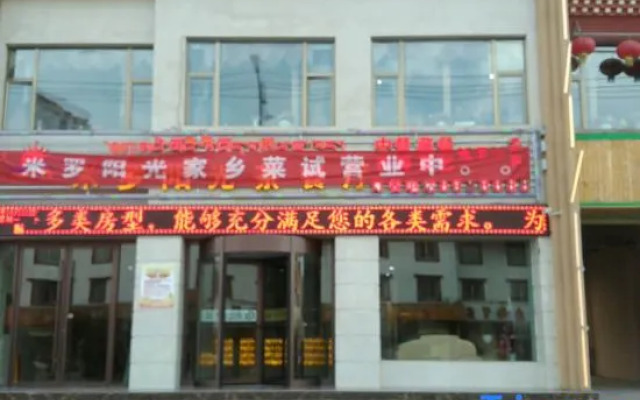 Xin Yuan Hotel