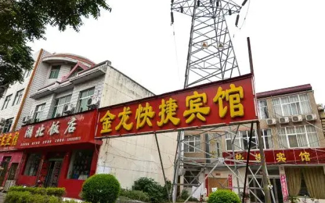 Fuyang Jinlong Express Hotel