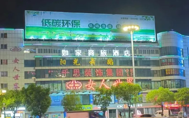 Homeinn Selected Hotel (Chuzhou Suning Plaza)