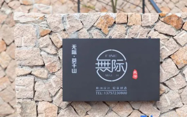 Wuji Fine•Mogan Mountain resort hotel