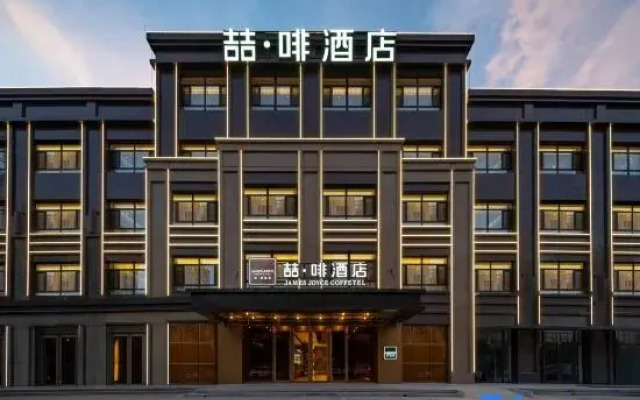 James Joyce Coffetel Hotel (Chifeng High-Speed Railway Station)