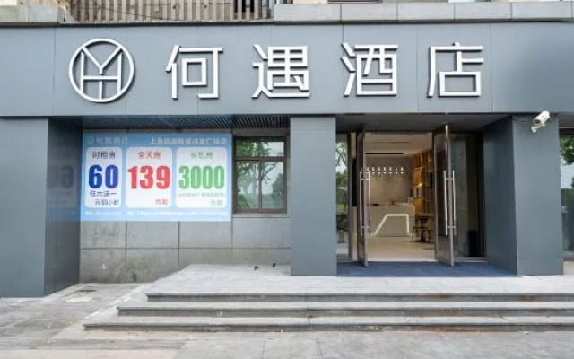 Heyu Hotel (Shanghai Pudong Lingang Dishui Lake Hongyin Plaza)