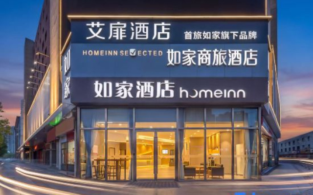 Home Inn & Suites (Qingdao Licun Metro Station Pedestrian Street Branch) – Exterior – Qingdao