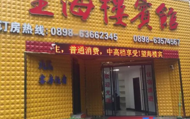 Wenchang Wanghailou Hotel