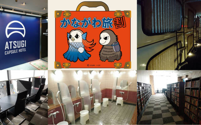 Atsugi Capsule Hotel