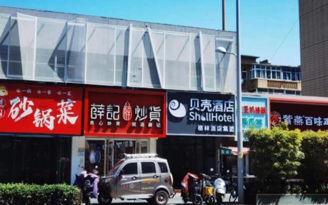 Shell Hotel (Jinan 960 Hospital Zoo)