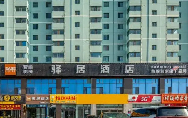 Youleju Hotel (Taiyuan South Station Shanxi University of Finance and Economics Wucheng Campus)