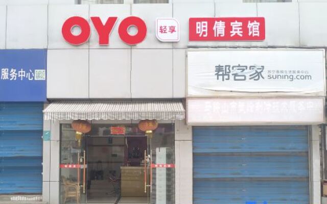 OYO Ma'anshan Mingqian Hotel