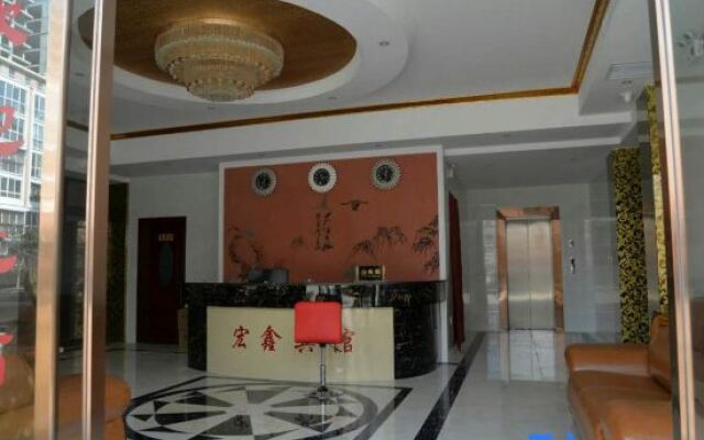 Neixiang Hongxin Express Hotel