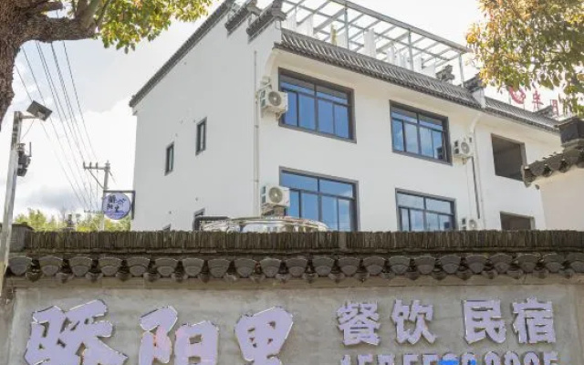 Sunny Lodge — 2-star hotel in Huangshan