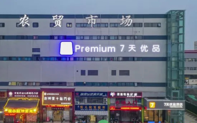 7 Days Premium Hotel (Zhengzhou Hanghai East Road Zhongxing Xinyegang Branch) – Exterior – Zhengzhou