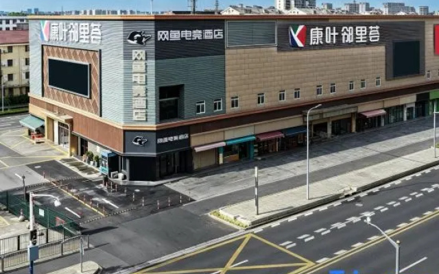 WanYoo Esports Hotel (Shanghai International Tourism Resort Xiuyan Road Subway Station) – Outside – Shanghai
