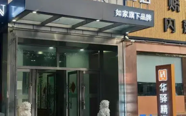 Uhome Hotel (Hohhot Moore City)