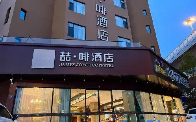 James Joyce Coffetel (Qingdao May Fourth Square)