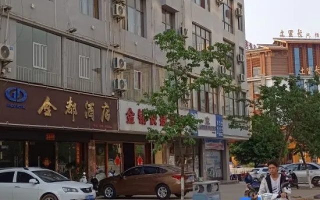 Qiubei Jindu Hotel (Jiaolian Square) – Exterior – Qiubei