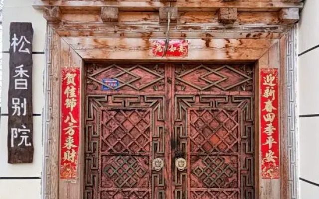 Shangri-La Rosin Courtyard