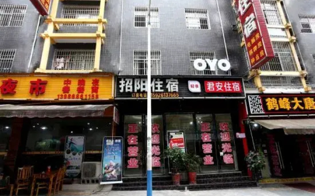 En'shi Zhaoyang Inn