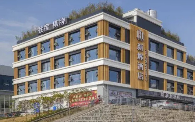 Xinhui Hotel (Xuanhan Yilian Passenger Transport Terminal Branch)