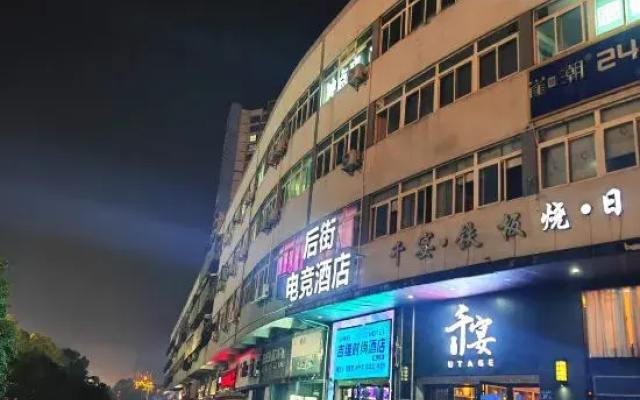 Back Street Esports Hotel