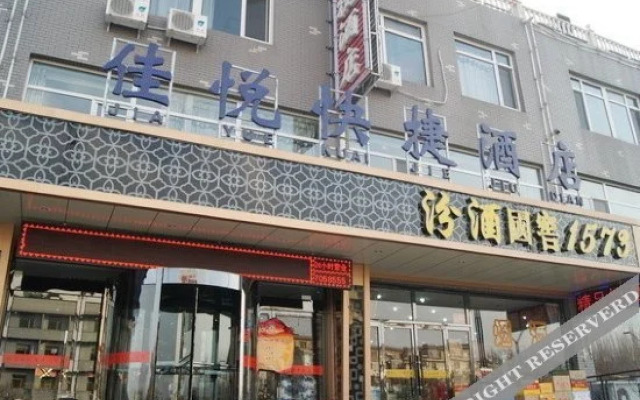 Datong Jiayue Express Hotel