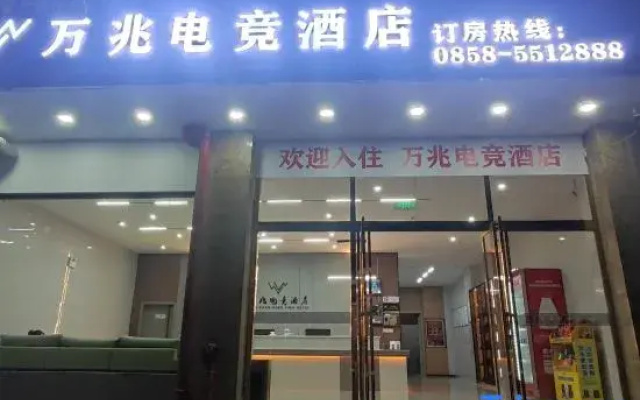 Wan Zhao Esports Hotel