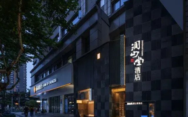 JianShan Town Hotell (Chengdu Kuanzhai Alley)