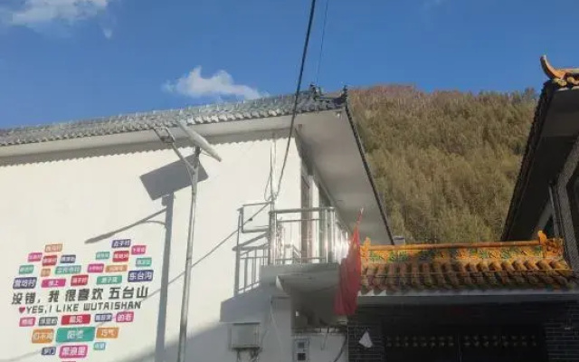 Wutai Mountain Hemu Jianshan Homestay (Wuye Temple Branch)