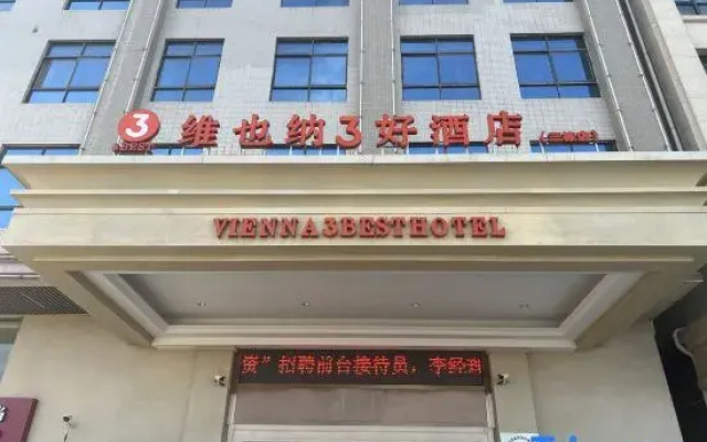 Vienna 3 Best Hotel (Huizhou Sandong High-speed Railway South Station Branch)