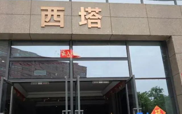 Duoxiang Hotel (Yingtan Tower)