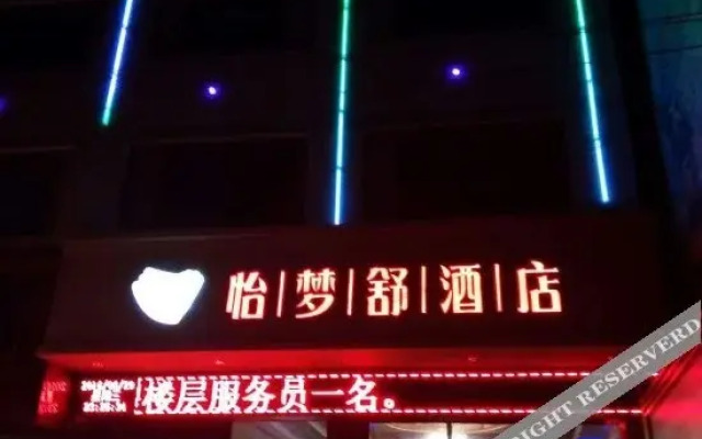 Yimengshu Hotel