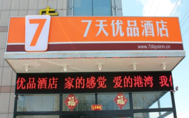 7 Days Premium Rongcheng Train Station Branch