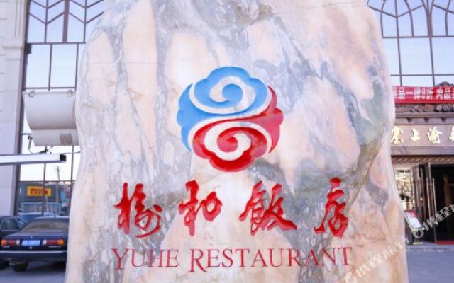 Yuhe Hotel
