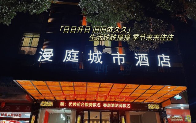 Yiwu  Manting City Hotel