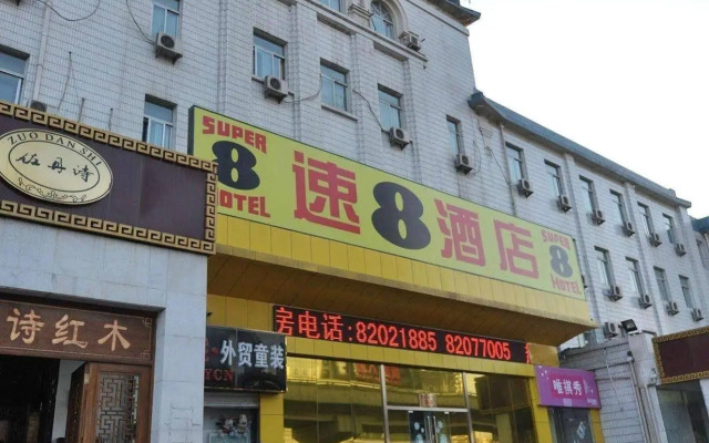 Super 8 Hotel Beijing Beitaipingzhuang
