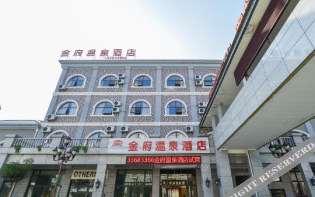 Jinfu Hot Spring Hotel (Anshun West Railway Station Vientiane Tourism City Branch) – Exterior – Anshun