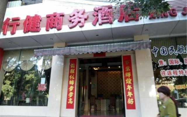 Xingjian Business Hotel