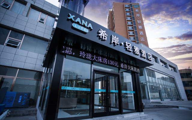 Xana Lite·Zhangjiakou Economic and Development Zone Airport