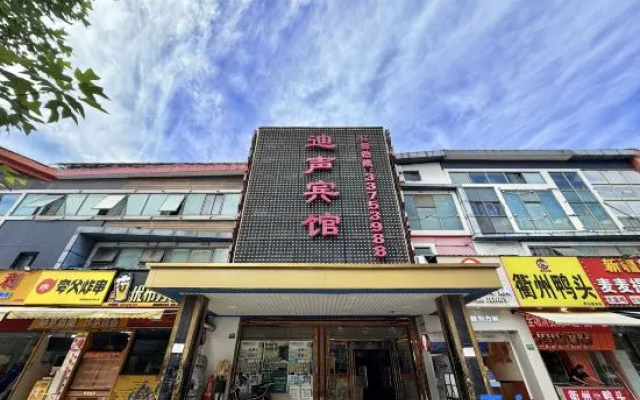 Disheng Hotel (Shanghai International Tourism Resort Xiuyan Road Subway Station) – Exterior – Shanghai