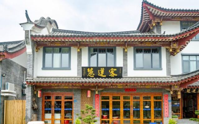 Kelian Huiyashu (Longyan Yongding Hakka Ancient Town Branch)