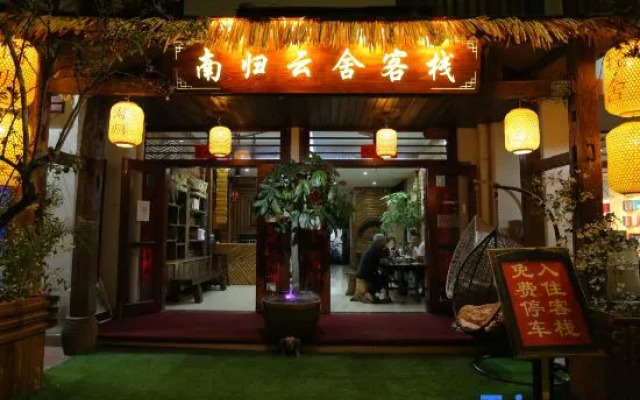 Xishuangbanna Nangui Yunse Chinese Inn (Gaozhuang Starlight Night Market)