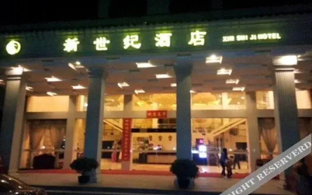 翁源新世纪酒店