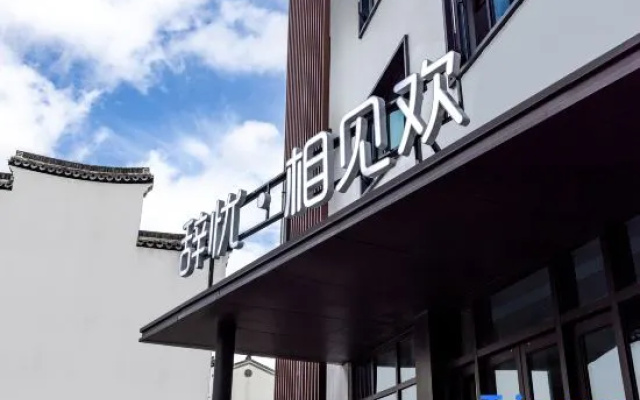 Ciyou · Xianjian Huan Garden: Aesthetic Homestay Designed by an Architect of Sky Gardens – Exterior – Huzhou