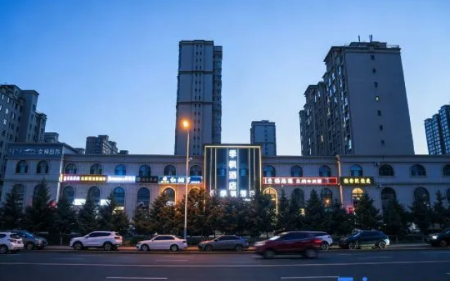 Yundu Hotel (Ulanqab Municipal Government Store) — 2-star hotel in Jining
