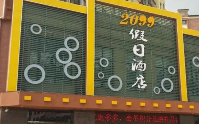 Xuancheng 2099 Theme Holiday Hotel