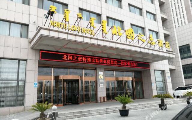 Bei Guo Zhi Lian Hotel