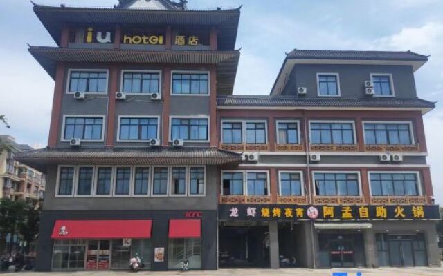 IU Hotel (Zhangjiagang Leyu)