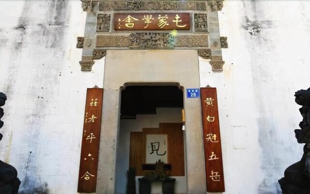 Huangshan Tunmeng Shunyuan Inn