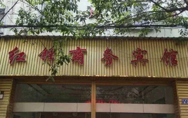 Hongfeng Business Hotel